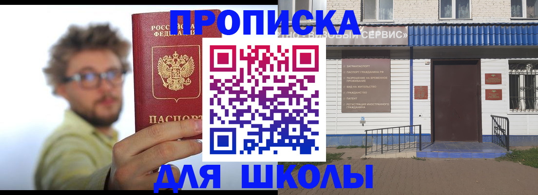 временная регистрация купить в Кяхте