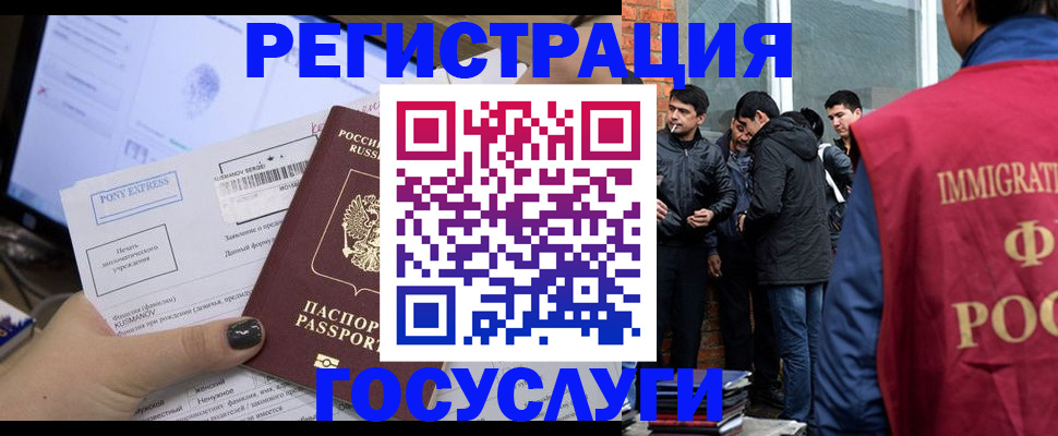 прописка штамп в Кяхте