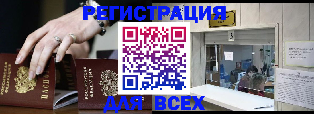 где прописаться в Кяхте