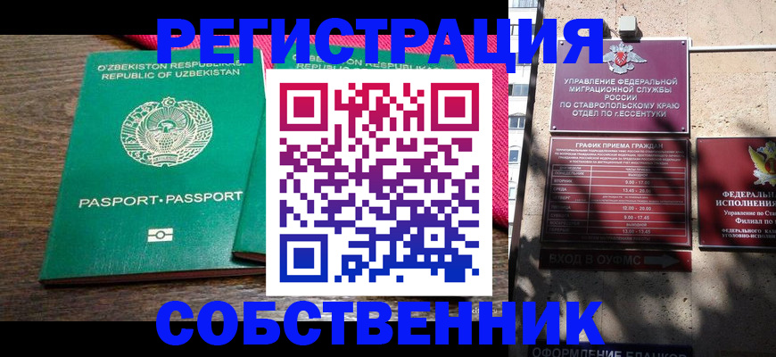 временная регистрация 2025 в Кяхте