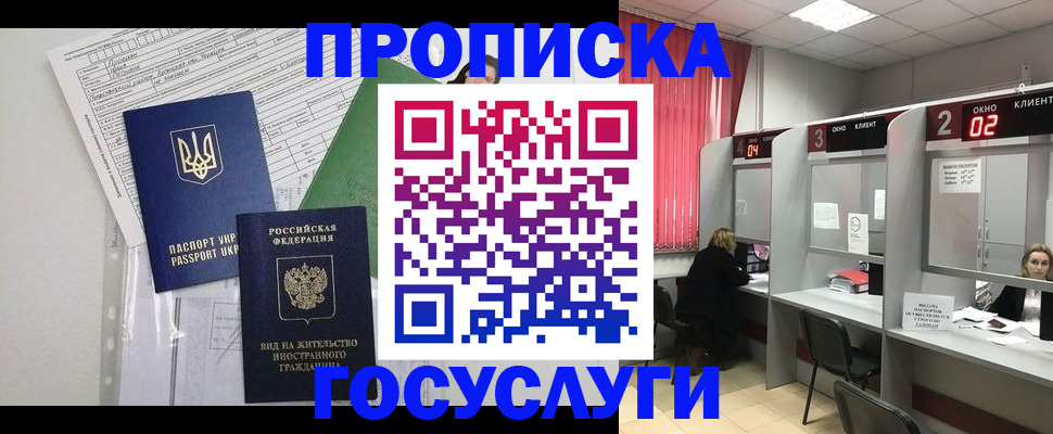 прописка для кредита в Кяхте