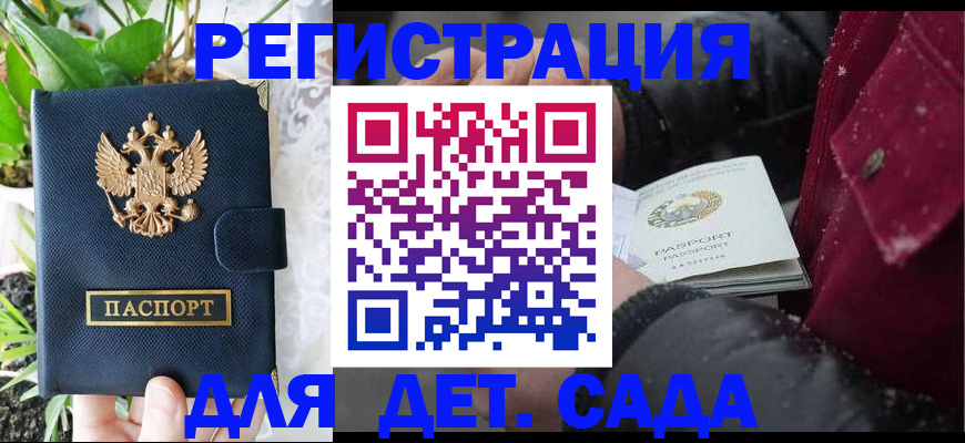 прописка в Кяхте