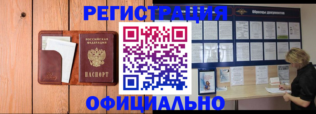 прописка от собственника в Кяхте