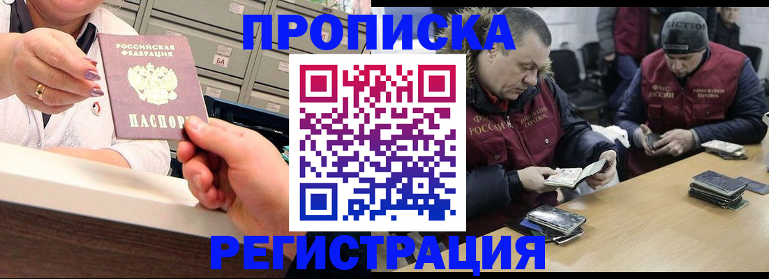 регистрация в Кяхте