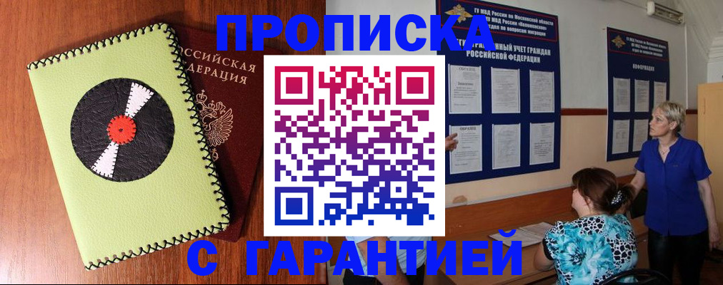 где прописаться в Кяхте